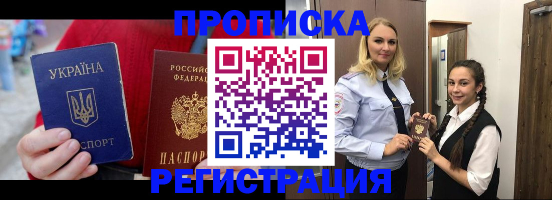 найти адрес прописки в Алтае