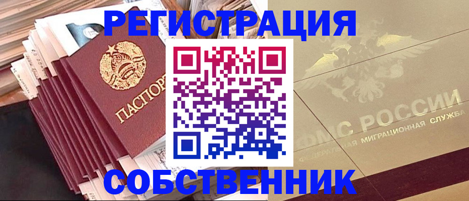 найти адрес прописки в Алтае